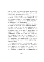 [졸업] [경찰학, 경찰행정학, 범죄학, 범죄학개론] 청소년범죄의 원인과 대책-18