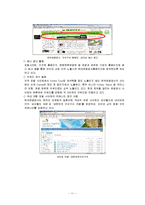 [관광정보론] 한국관광공사 역할-11