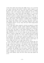 디지털경제와 경제학-17