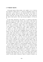 디지털경제와 경제학-18