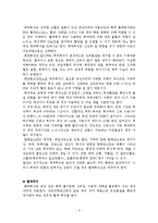 [간호학] 만성신부전 문헌고찰~!!-6