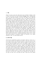 [감리교회] 감리교회의 등장배경, 신학적 특성과 감리교회의 교리적 선언 및 감리교회의 교육사업, 의료사업 그리고 감리교회의 봉사활동 분석-3