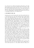 [비정규직, 비정규고용] 비정규직(비정규고용)의 유형, 규모와 비정규직(비정규고용)의 실태, 문제 및 비정규직(비정규고용)노동운동의 과제와 비정규직(비정규고용) 노동운동의 전망 분석(사례 중심)-8