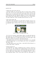 [평생교육] 원격교육 -E-learning중심으로-20