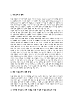 [직업교육, 직업훈련] 직업교육(직업훈련)의 가치와 직업교육(직업훈련)의 현황, 문제점 및 독일의 직업교육(직업훈련) 사례를 통해 본 향후 직업교육(직업훈련)의 제고 방안 분석-8