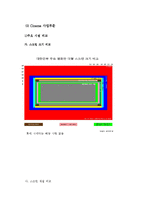 롯데시네마 마케팅 전략-20