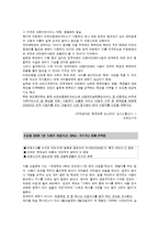 [청소년문제] 신문 기사를 중심으로 살펴 본 학생 문제-10