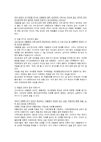 [청소년문제] 신문 기사를 중심으로 살펴 본 학생 문제-13