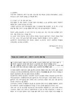 [청소년문제] 신문 기사를 중심으로 살펴 본 학생 문제-15