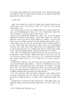 [시장과 정부기획] 청계천복원사업 평가 -거버넌스 관점에서 참여 과정과 문제점에 관한 고찰-2