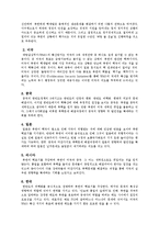 [국제정치론] 북한의 핵개발에 대한 고찰과 분석-9