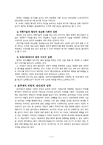 [사회복지] 호주제폐지-11