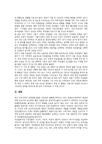 [리모델링] 리모델링의 정의, 특성, 성장요인, 수요와 리모델링의 국내외 현황 및 리모델링의 활성화를 위한 정책 과제, 리모델링의 전망 분석-17