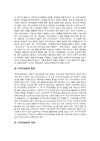 [미디어교육] 미디어교육의 정의, 등장, 과정, 실태, 문제점과 미디어교육의 과제, 정책 대안 및 미디어교육의 강화, 지원 방안 분석-4