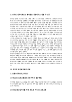 [청년실업, 청년실업정책] 청년실업의 원인과 청년실업의 현황, 청년실업정책의 현황 및 청년실업의 쟁점 그리고 향후 청년실업의 해소방안 분석(외국의 청년실업정책 사례)-6