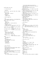 세계문화기행 - 기말고사범위-4