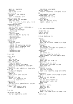 세계문화기행 - 기말고사범위-8