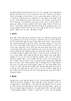 [세시풍속] 계절별 세시풍속(봄의 세시풍속, 여름의 세시풍속, 가을의 세시풍속, 겨울의 세시풍속) 분석-13