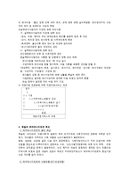 외국의 케어매니지먼트-9