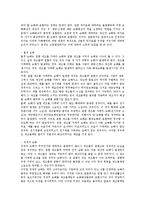 [제조물책임법, PL법] 제조물책임법(PL법)의 정의, 주요 내용과 제조물책임법(PL법) 관련 판례 및 제조물책임법(PL법)에 대한 기업의 대응과제 그리고 제조물책임(PL)에 대한 기업의 예방대책 분석-6