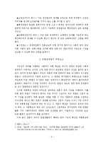 [법학] 4대 개혁법안중 언론관계법 개정에 관한 고찰-5