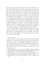 [사회학] 6.4 천안문사태로 인해 야기된 중국의 문화적 상황변화 연구-12