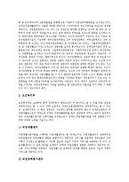 [청각장애, 직업재활] 직업재활의 개념과 의의, 청각장애인의 특징, 청각장애인 직업재활의 필요성, 청각장애인 직업훈련과 직업교육 현황, 청각장애인 직업재활서비스 기관, 향후 청각장애인을 위한 직업재활정책 분석-6