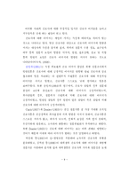 [졸업논문][간호학] 간호사와 환자간의 간호사 이미지 비교연구-17