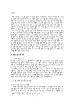 [교회사] 베네딕트수도운동-2