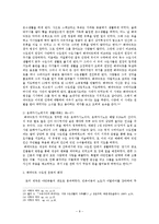 [교회사] 베네딕트수도운동-8