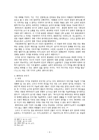 [교회사] 베네딕트수도운동-9