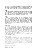 [교회사] 베네딕트수도운동-12