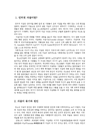 [사회복지] 인터넷을 통한 청소년 자살의 문제점과 해결방안oe-2