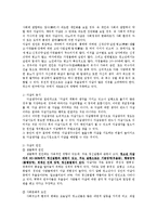 [사회복지] 인터넷을 통한 청소년 자살의 문제점과 해결방안oe-3