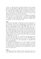 [사회복지] 인터넷을 통한 청소년 자살의 문제점과 해결방안oe-7