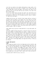 [사회복지] 인터넷을 통한 청소년 자살의 문제점과 해결방안oe-8