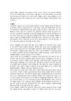 [사회복지] 인터넷을 통한 청소년 자살의 문제점과 해결방안oe-9