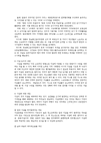 [사회복지] 인터넷을 통한 청소년 자살의 문제점과 해결방안oe-19