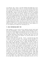 [시청자참여프로그램] 시청자참여프로그램의 개념, 현황과 시청자참여프로그램의 문제점 및 시청자참여프로그램의 개선 과제 분석(유럽 시청자참여프로그램의 사례)-5