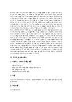 [실업보험제도] 한국의 실업보험제도, 미국의 실업보험제도, 영국의 실업보험제도, 네덜란드의 실업보험제도 심층 분석-3