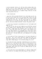 [교육행정] 가정교육 학교교육 사회교육의 연계에 의한 평생교육ok-3