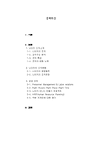 나이키의 기업문화-2