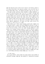 자율형 사립고 정책 시행에 관한 전망과 구성원의 반응에 대한 연구-12