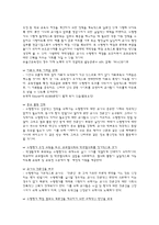 [사회과교육] 사회과에서의 수행평가-9