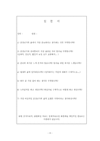 [인간행동] 중,장년기-10