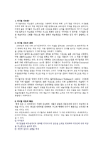 [디자인] 미니멀아트와 전위예술-2