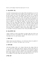 [청소년비행] 청소년비행의 개념, 청소년비행의 원인, 청소년비행의 특징과 청소년비행의 현황 및 청소년비행의 예방 과제 분석(사례 중심)-3