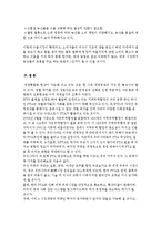 농업 부분에 대한 한미 FTA-16