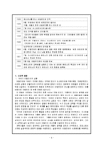 [유아교육사] 몬테소리-6