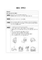 보육계획안 레포트-4